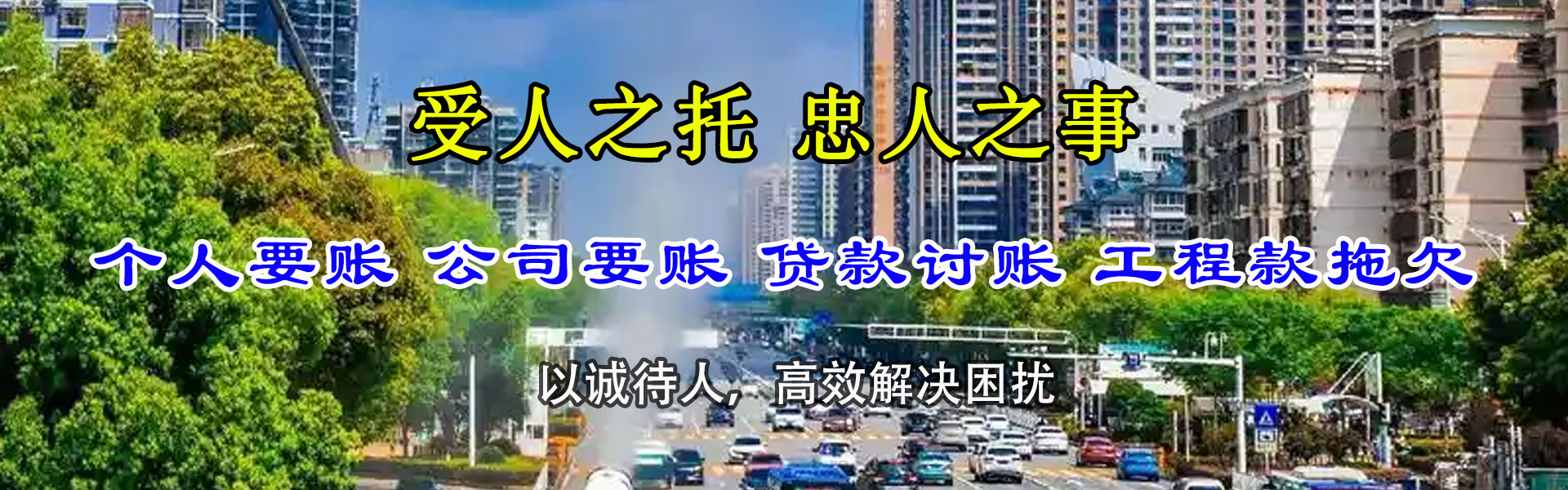 垦利要债公司