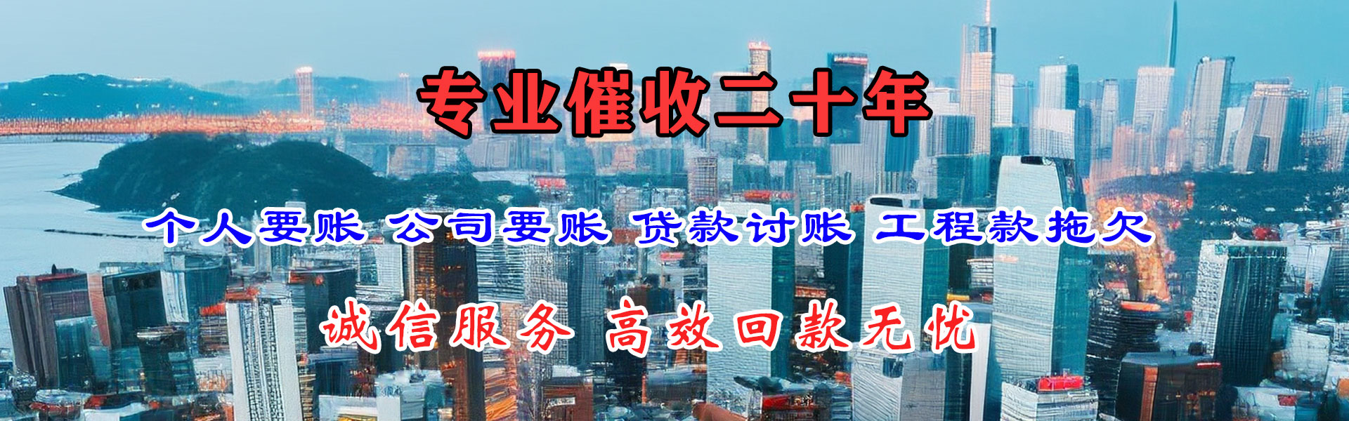 垦利收债公司